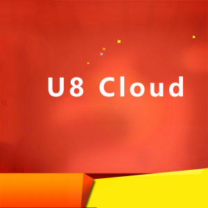 用友U8 cloud